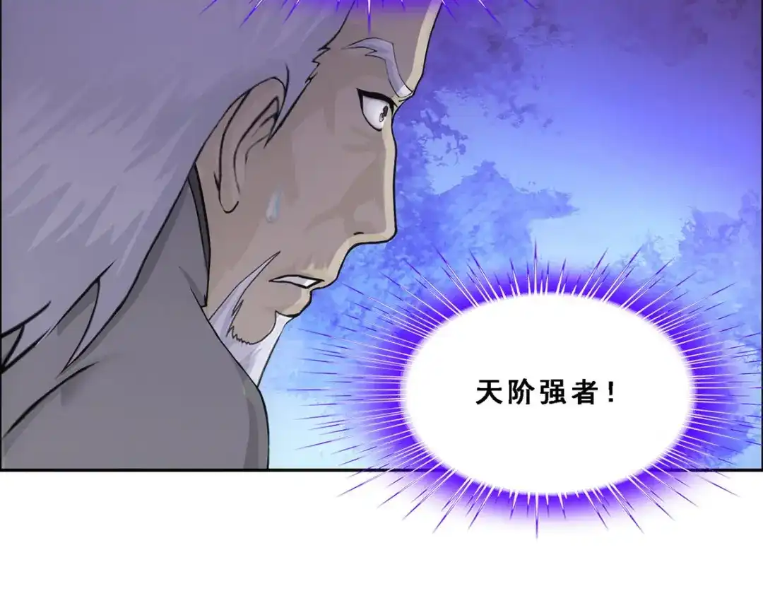《解离妖圣》第241话 第14页