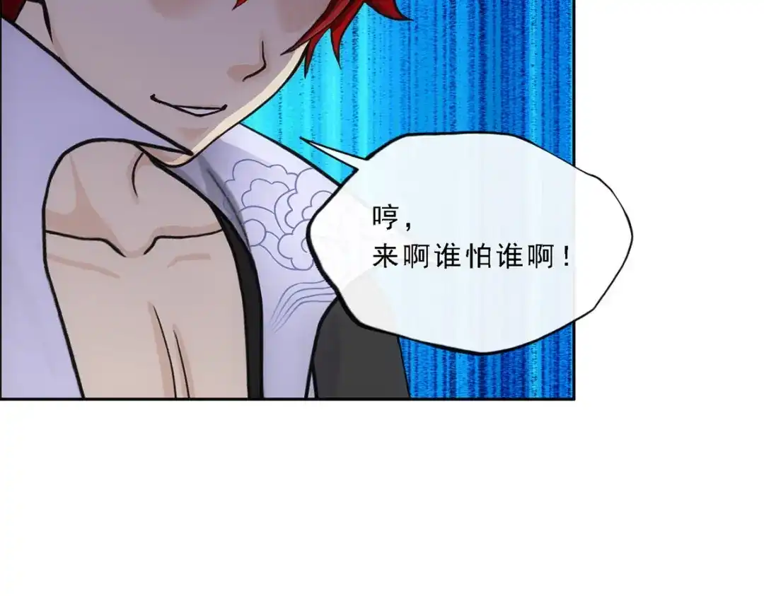 《解离妖圣》第241话 第122页