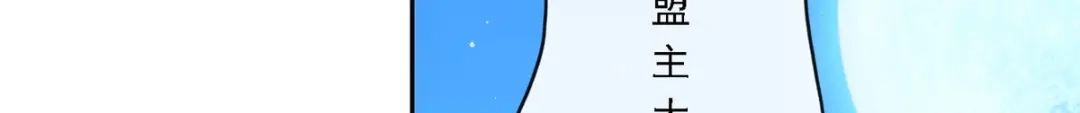 《解离妖圣》第241话 第45页