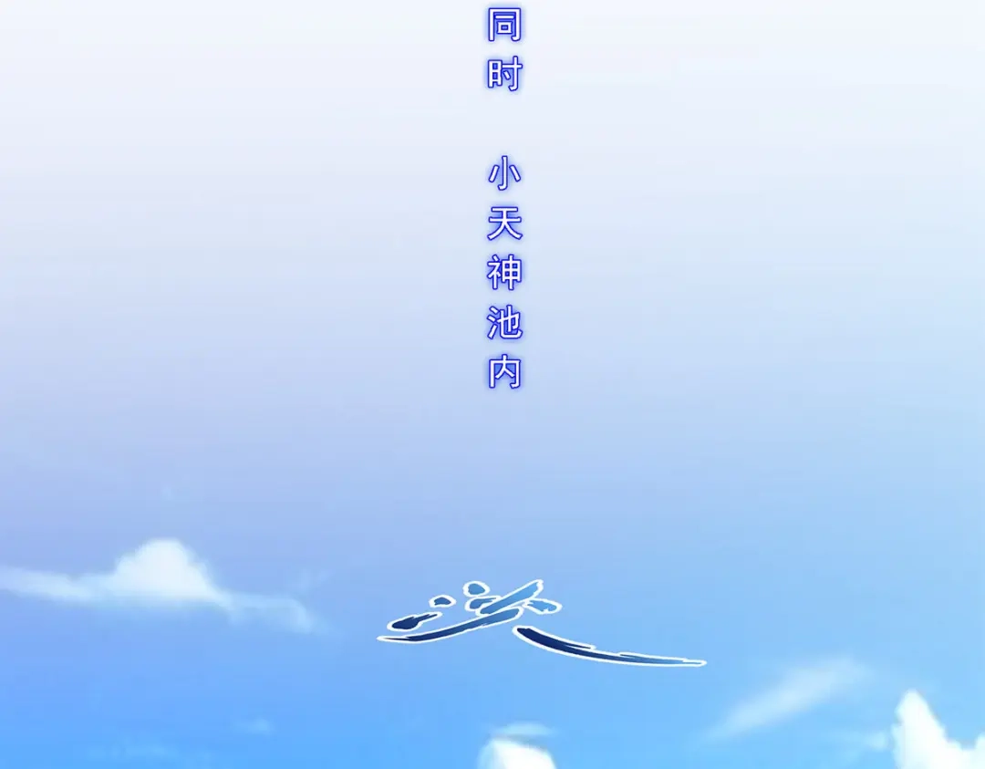 《解离妖圣》第241话 第49页