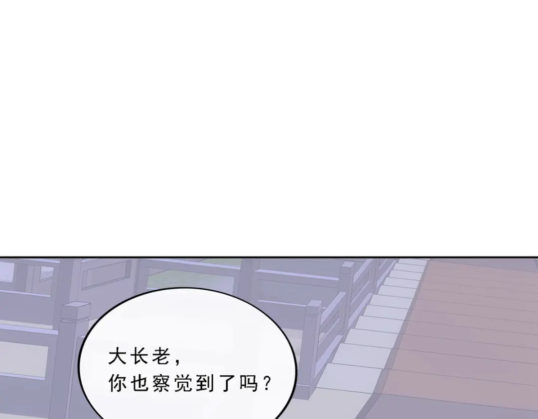 《解离妖圣》第241话 第16页