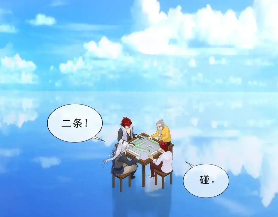 《解离妖圣》第241话 第50页