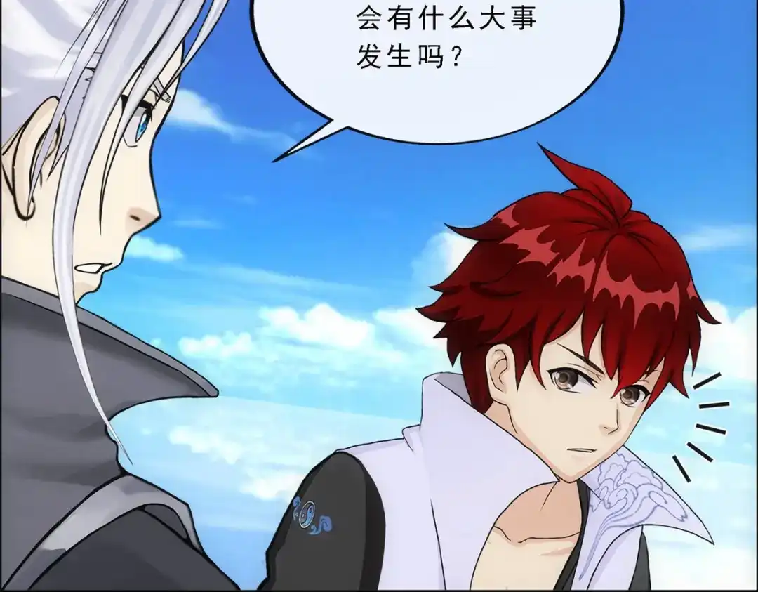 《解离妖圣》第241话 第73页