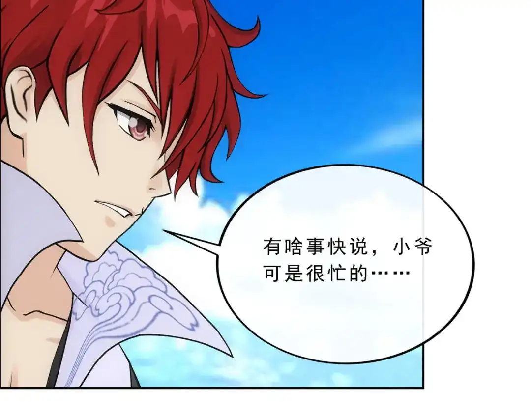 《解离妖圣》第241话 第61页