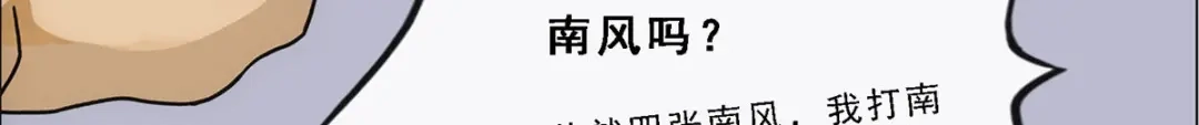 《解离妖圣》第241话 第141页