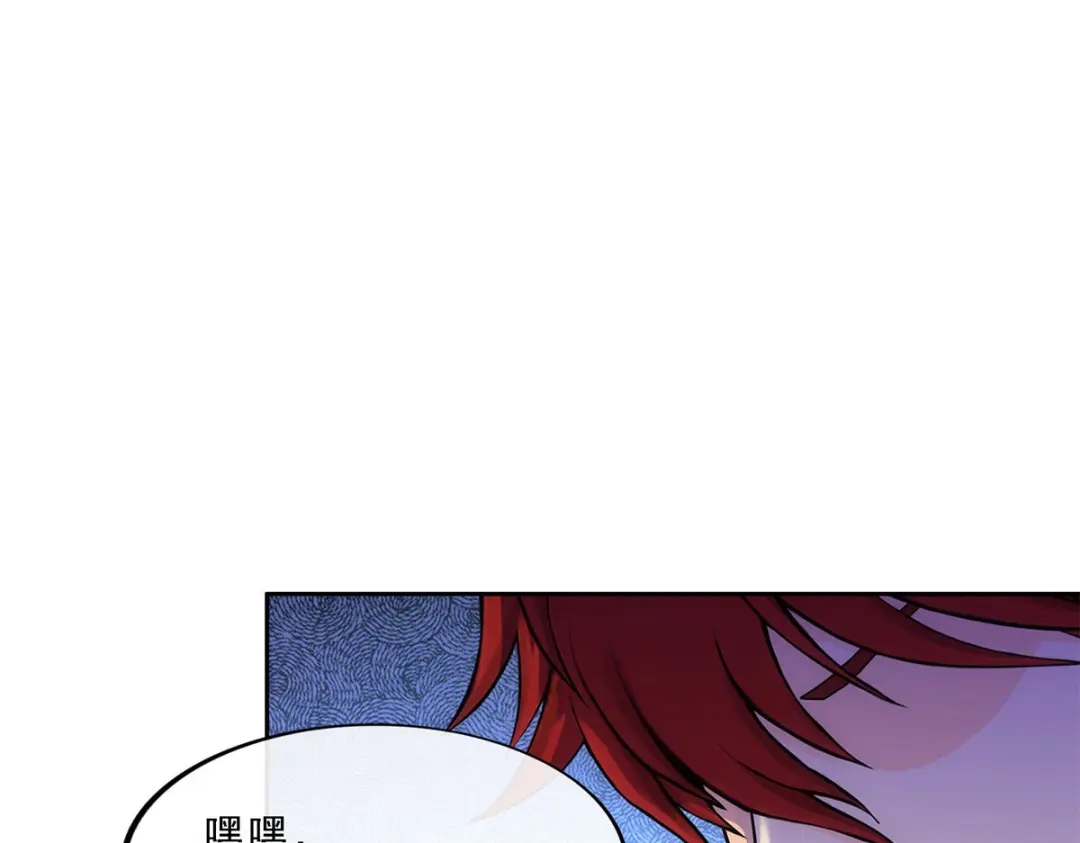 《解离妖圣》第241话 第133页