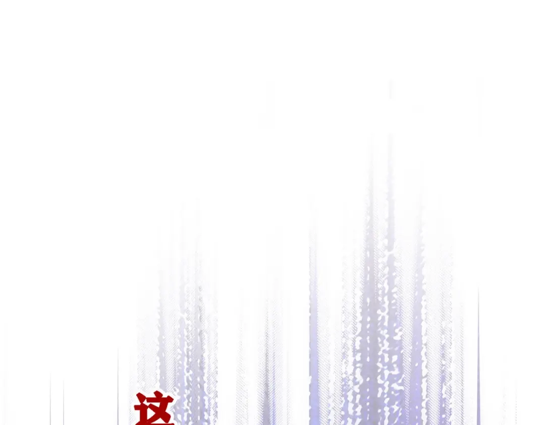 《解离妖圣》第242话 第127页