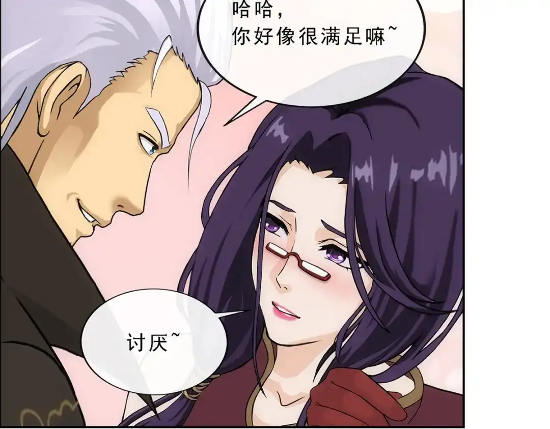 《解离妖圣》第242话 第94页