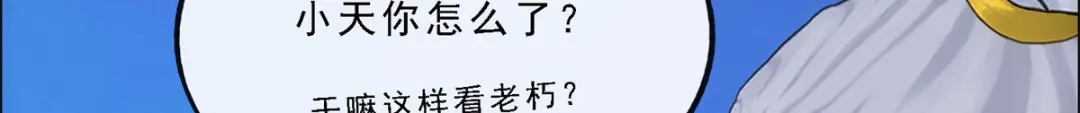《解离妖圣》第242话 第33页