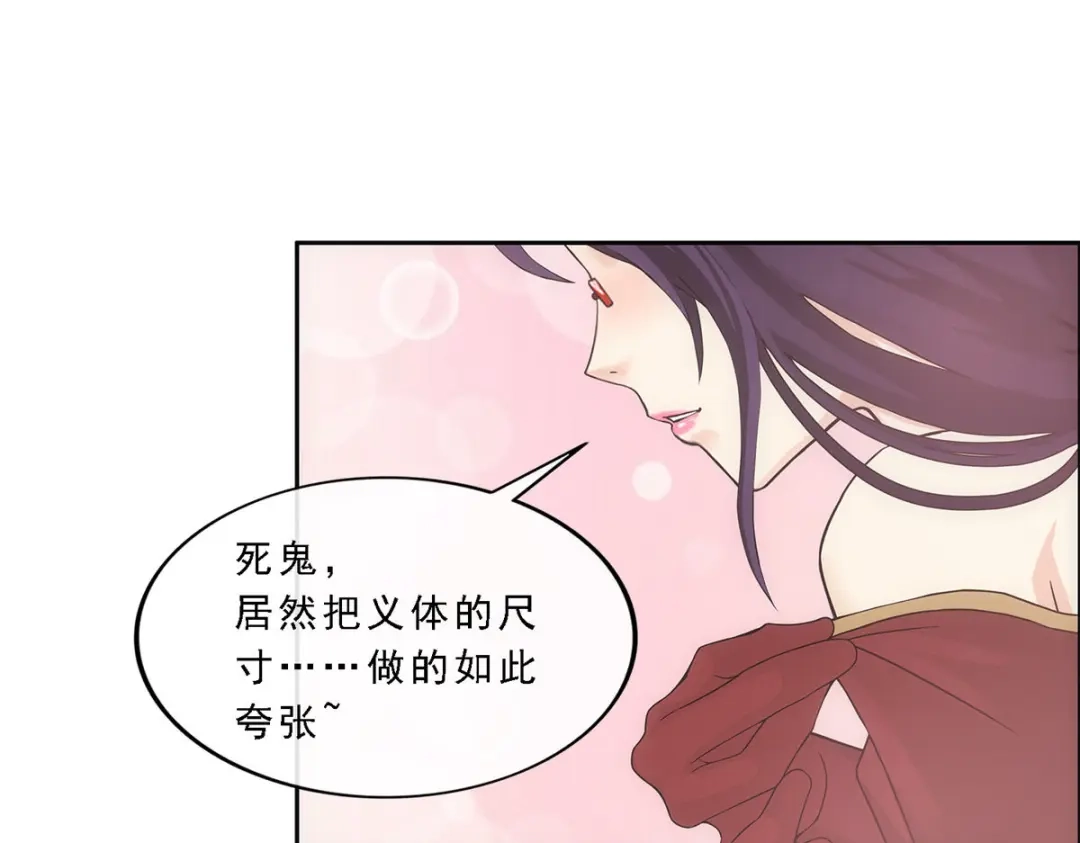 《解离妖圣》第242话 第91页