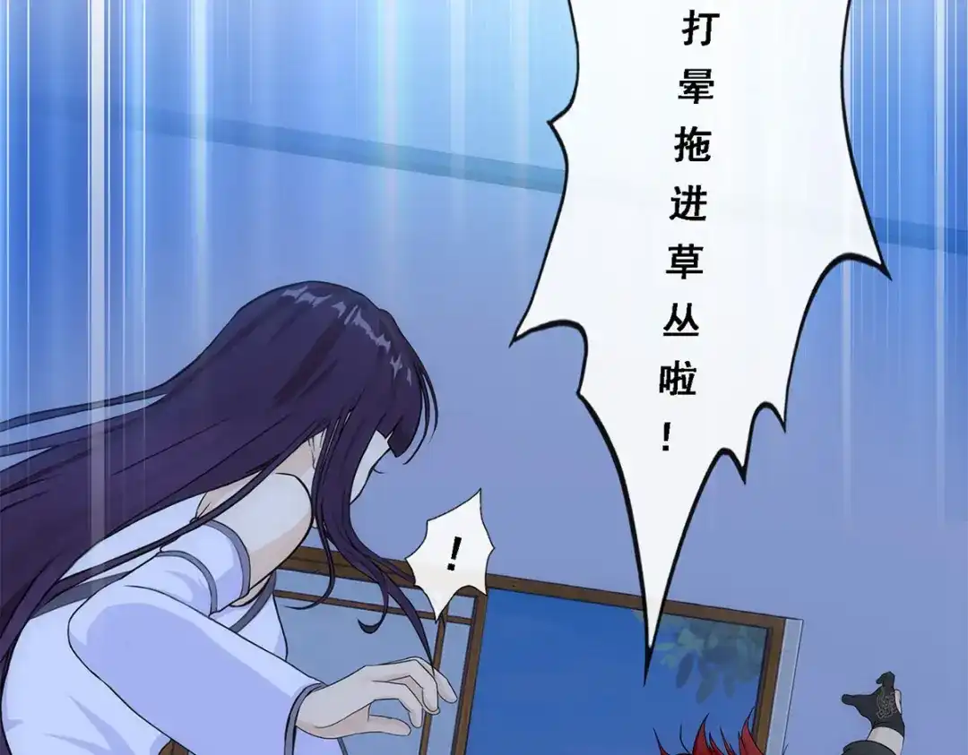 《解离妖圣》第242话 第82页