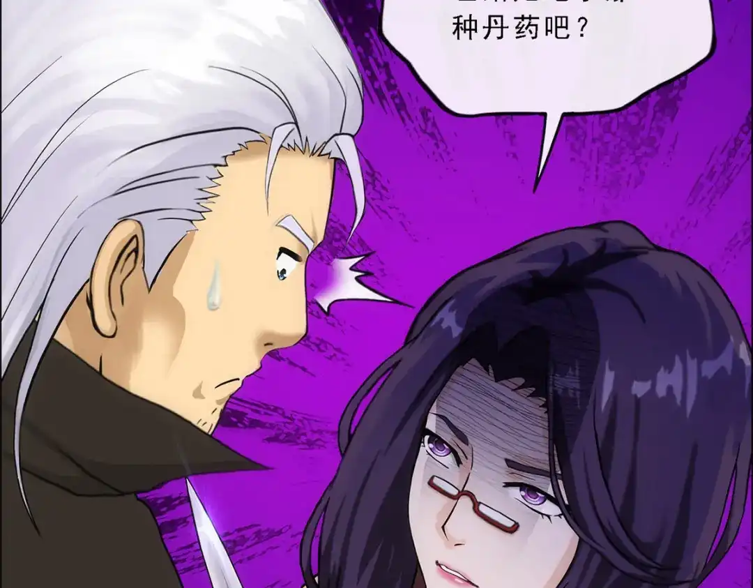 《解离妖圣》第242话 第100页