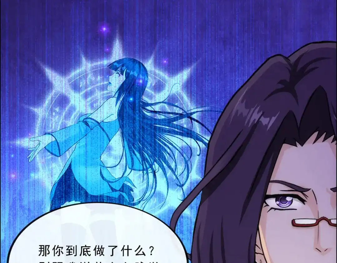 《解离妖圣》第242话 第107页