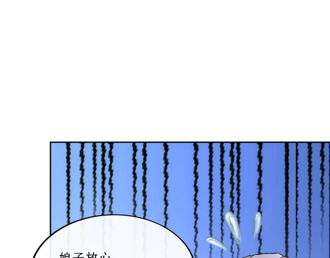 《解离妖圣》第242话 第103页
