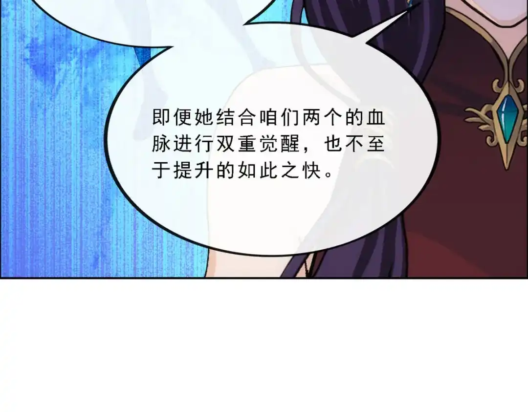 《解离妖圣》第242话 第109页
