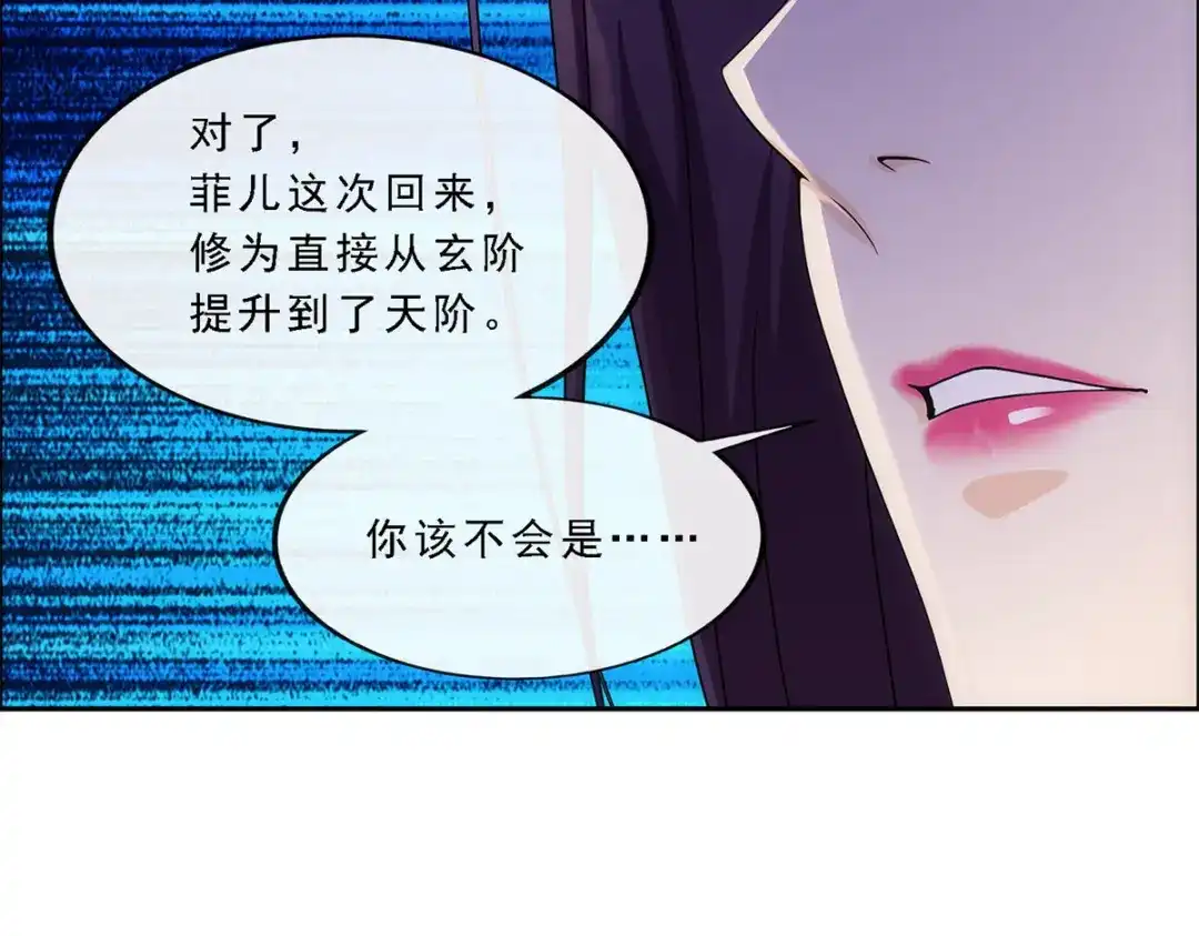 《解离妖圣》第242话 第97页