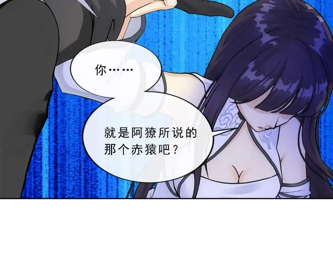 《解离妖圣》第242话 第74页