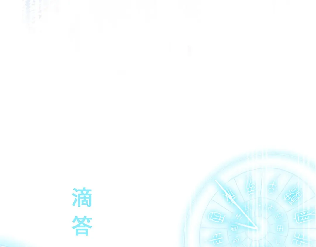 《解离妖圣》第242话 第23页