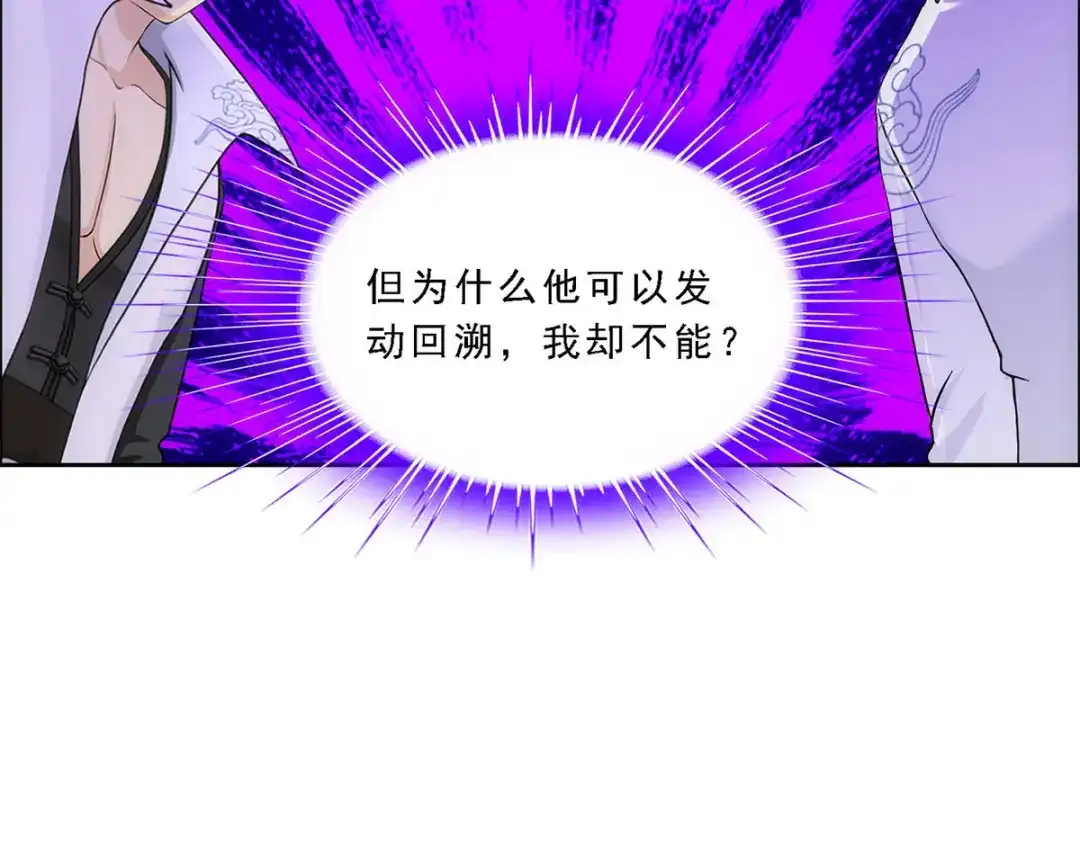 《解离妖圣》第242话 第41页