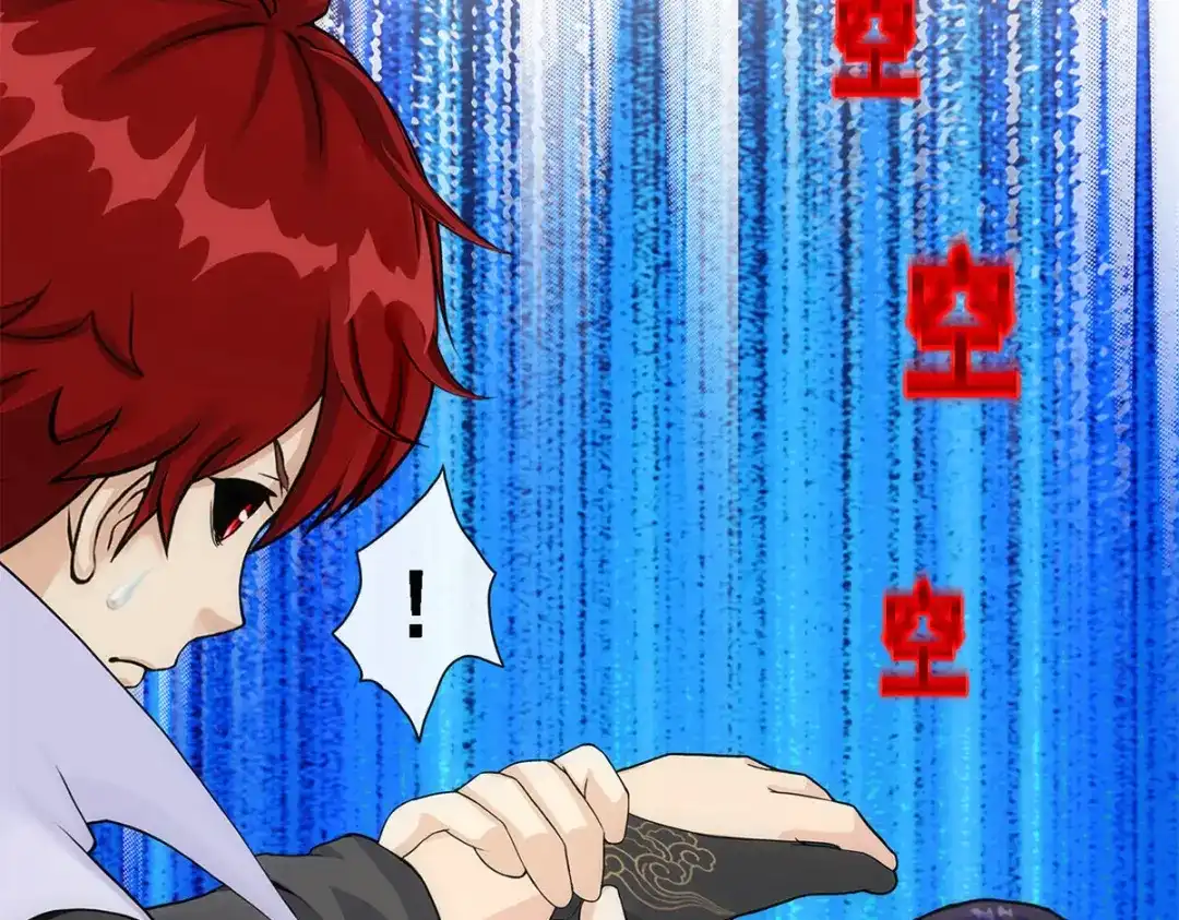 《解离妖圣》第242话 第73页
