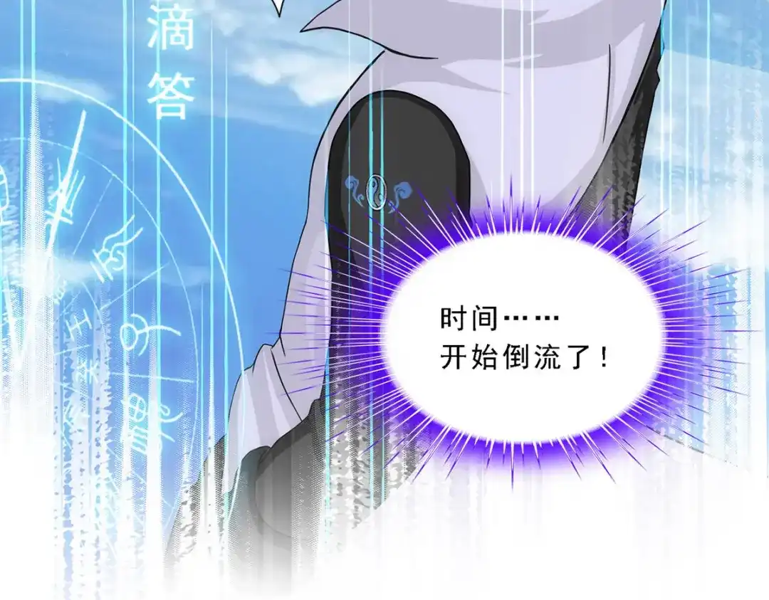 《解离妖圣》第242话 第22页
