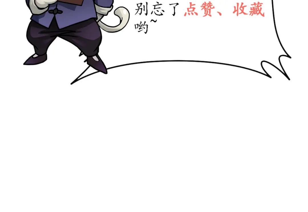 《解离妖圣》第242话 第137页