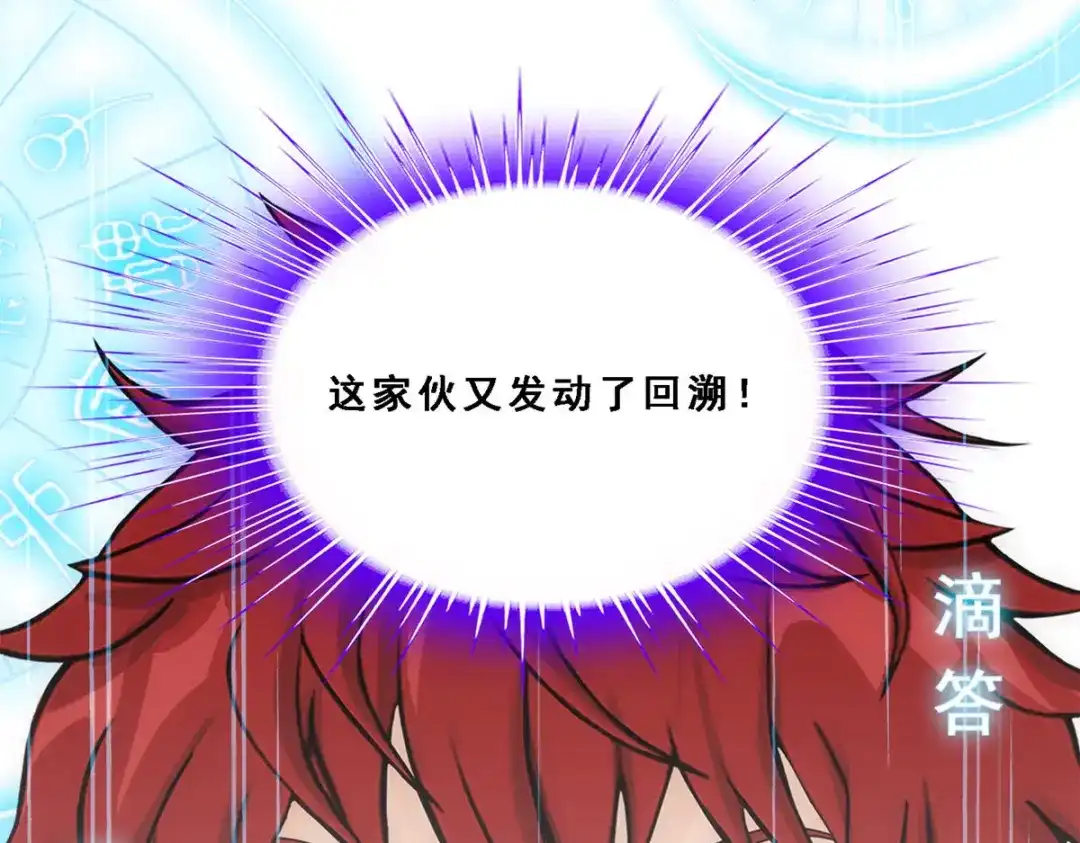 《解离妖圣》第242话 第25页