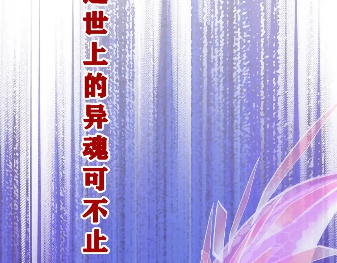 《解离妖圣》第242话 第128页
