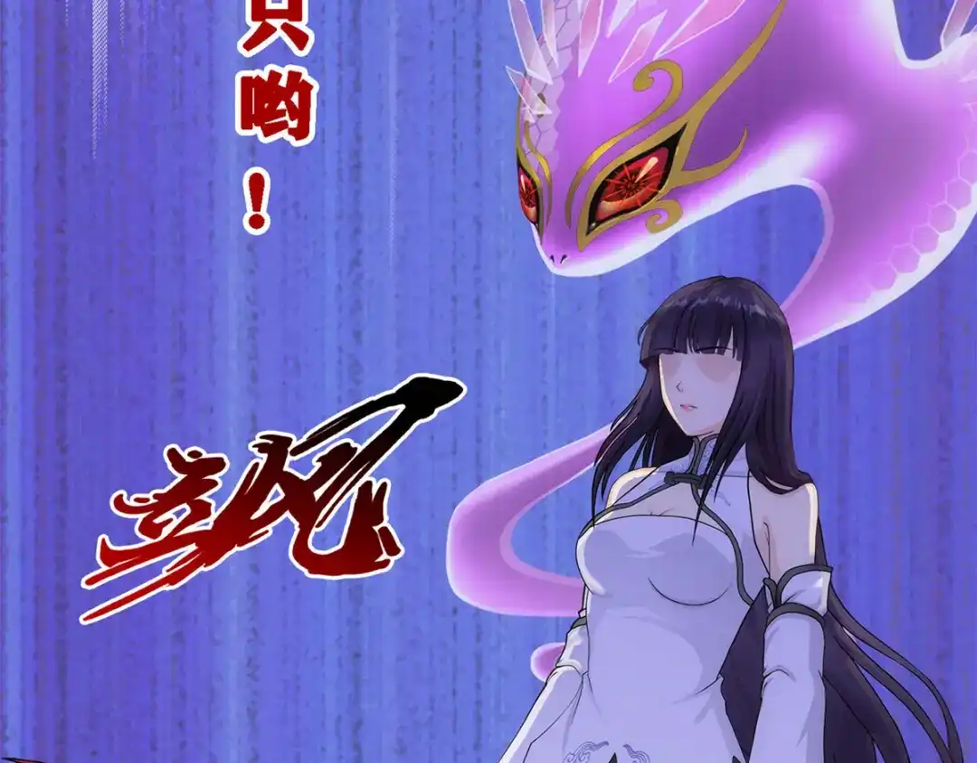 《解离妖圣》第242话 第130页