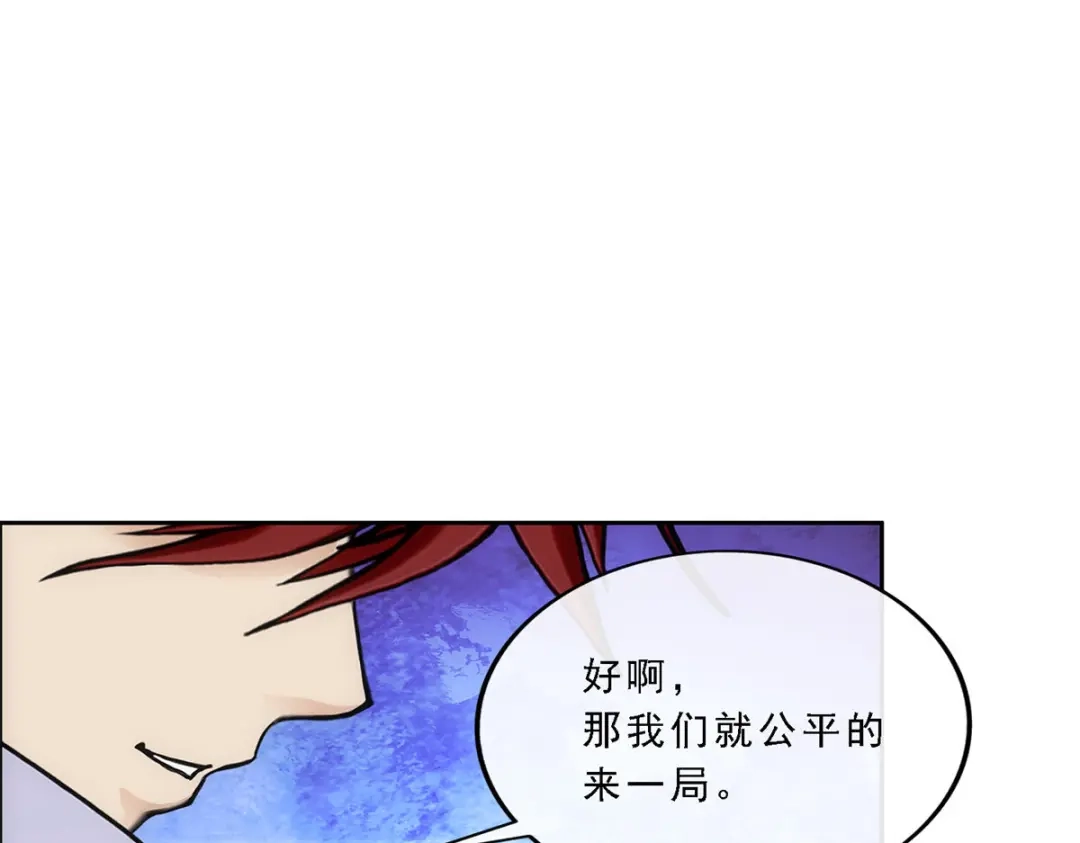 《解离妖圣》第242话 第46页