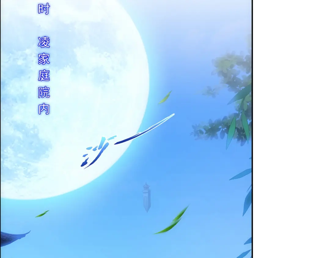 《解离妖圣》第242话 第88页