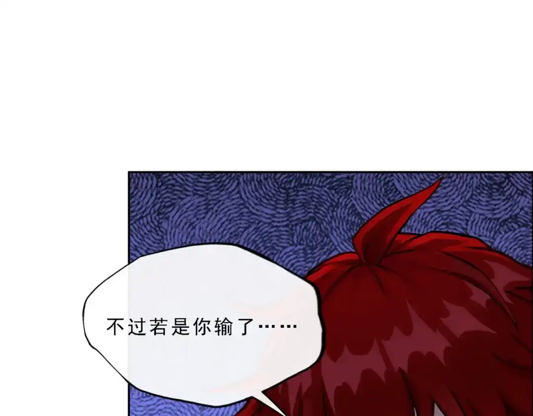 《解离妖圣》第242话 第52页