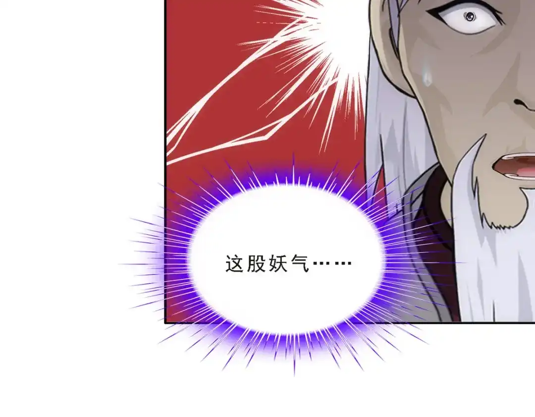 《解离妖圣》第243话 第112页