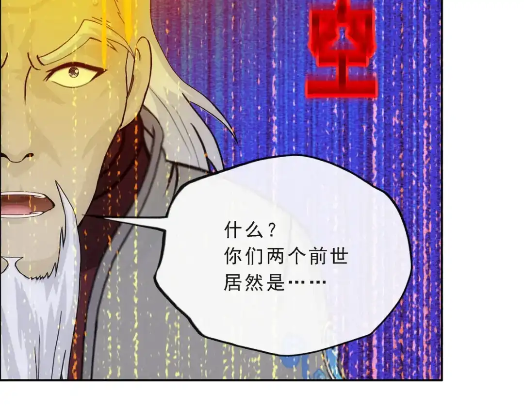 《解离妖圣》第243话 第137页