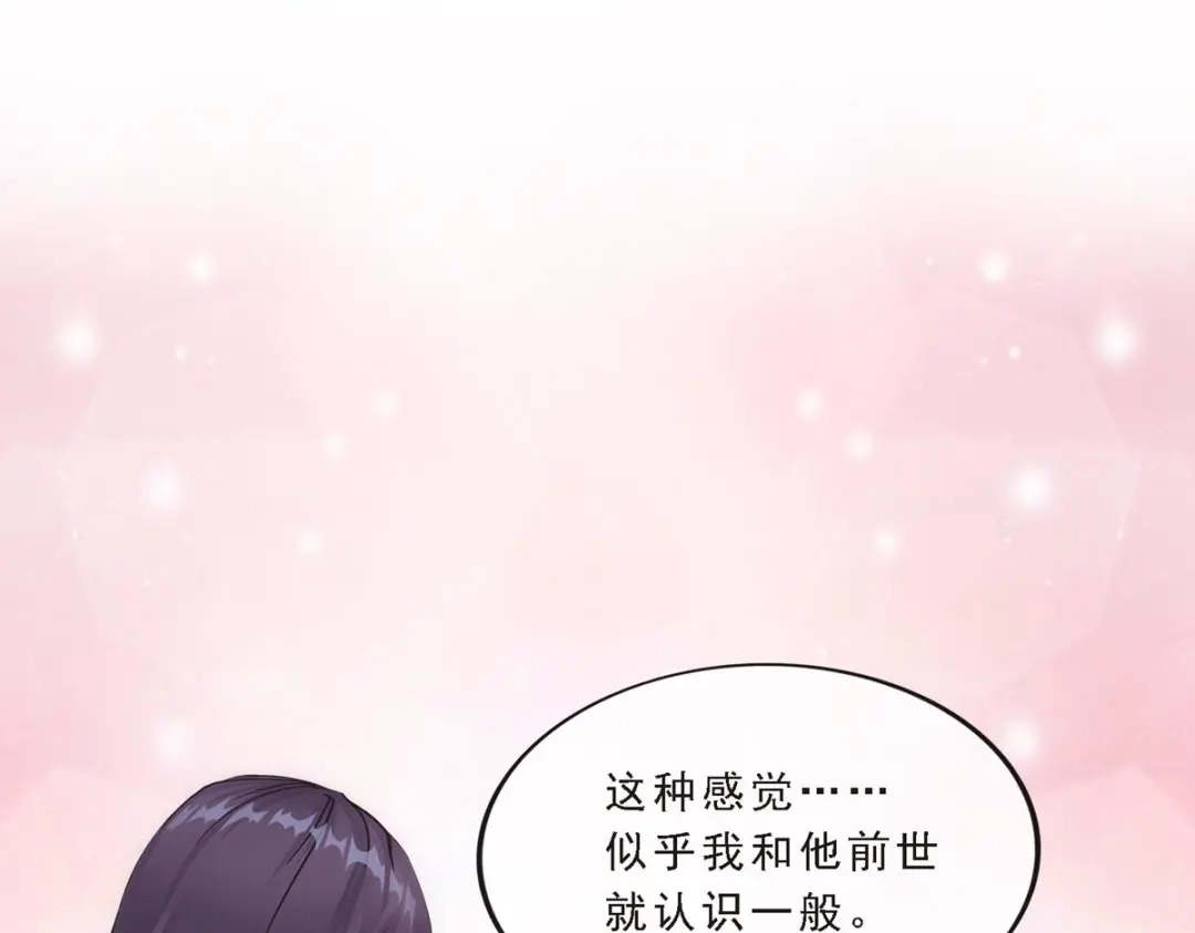 《解离妖圣》第243话 第124页