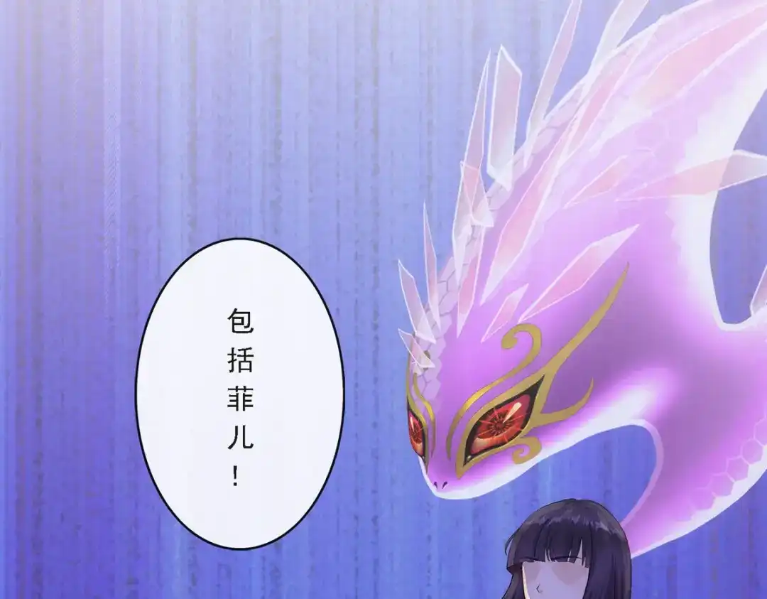 《解离妖圣》第243话 第47页
