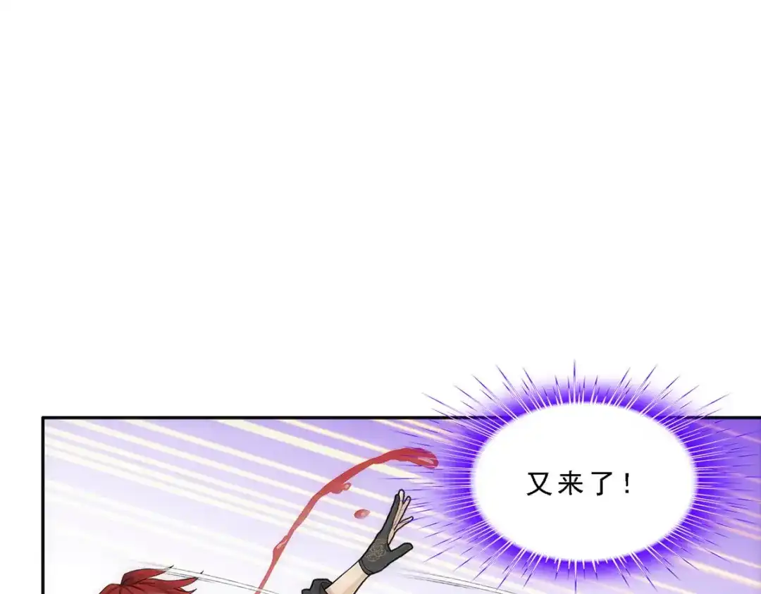 《解离妖圣》第243话 第80页