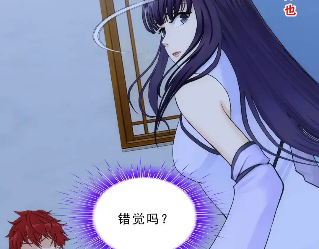 《解离妖圣》第243话 第56页