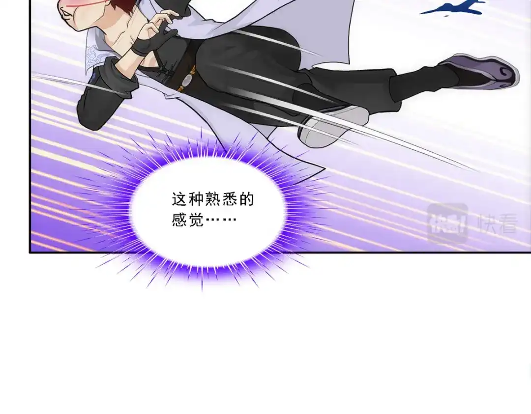 《解离妖圣》第243话 第82页