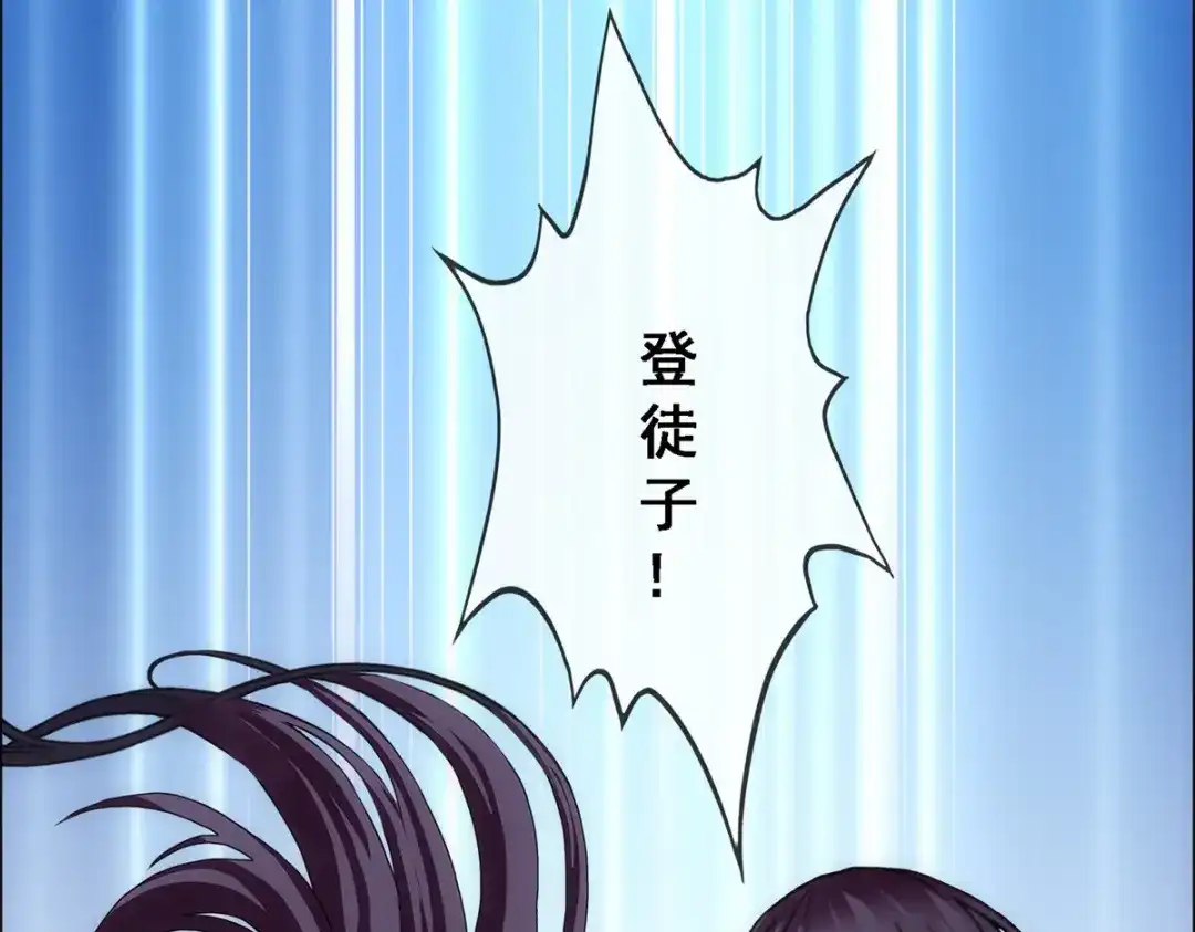 《解离妖圣》第243话 第76页