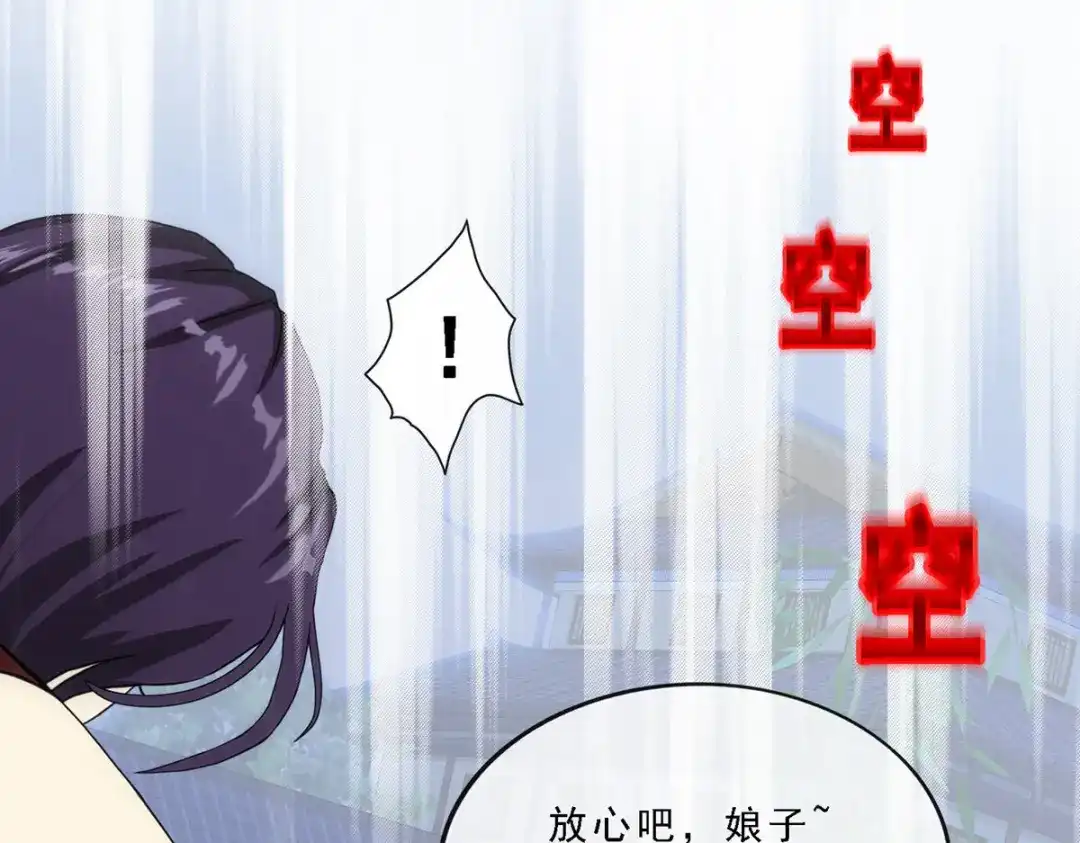 《解离妖圣》第243话 第40页