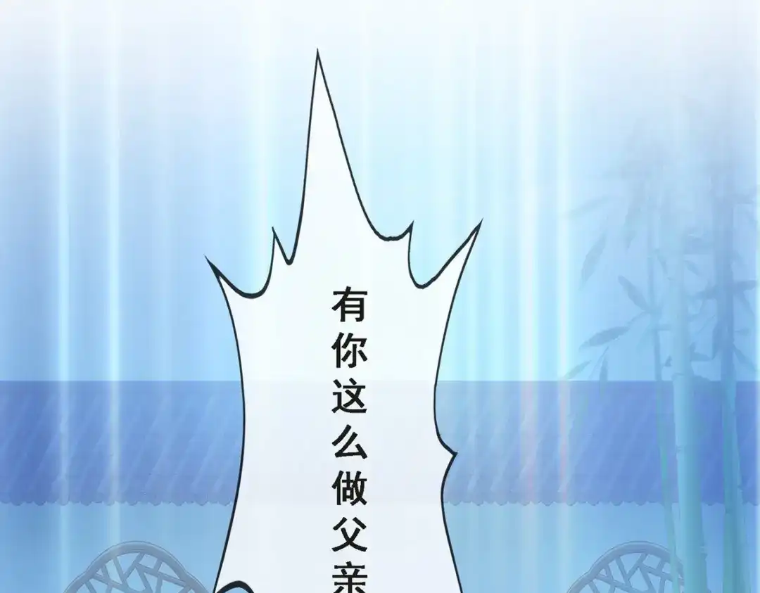 《解离妖圣》第243话 第22页