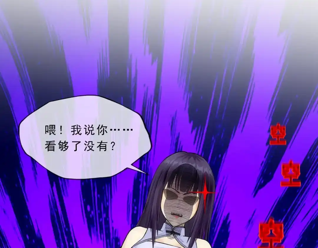 《解离妖圣》第243话 第71页