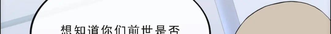 《解离妖圣》第243话 第129页