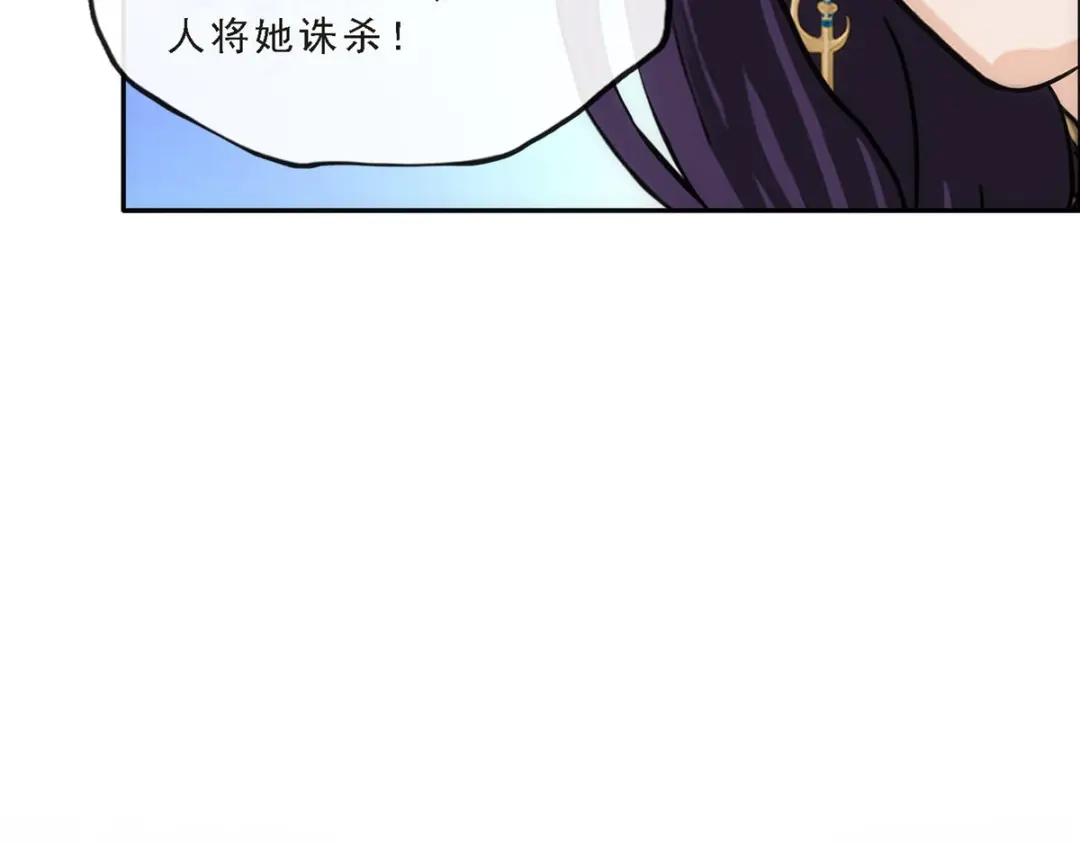 《解离妖圣》第243话 第20页