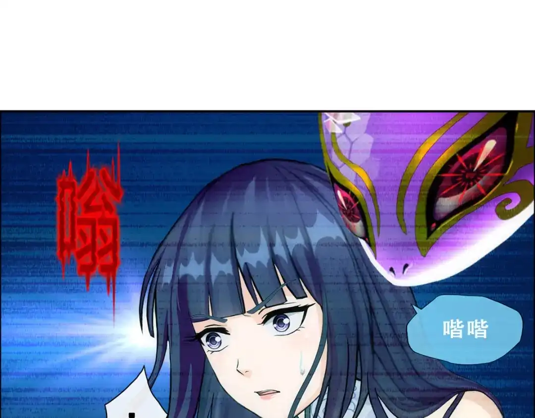《解离妖圣》第243话 第52页