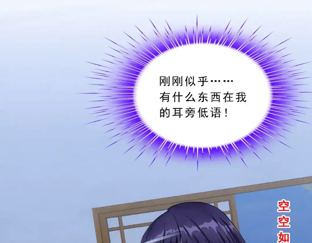 《解离妖圣》第243话 第55页