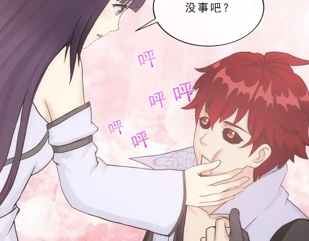 《解离妖圣》第243话 第97页