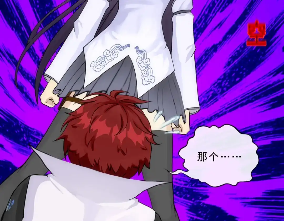 《解离妖圣》第243话 第73页
