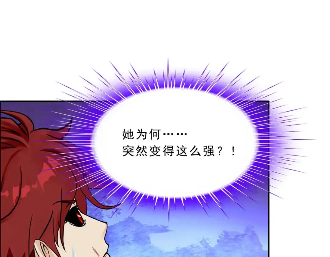 《解离妖圣》第243话 第59页